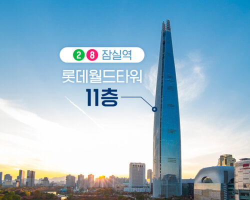 韓国 視力矯正 BGN眼科ロッテタワー院でスマイルレーシック・ICLを体験