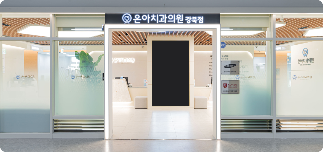 韓国 歯科クリニック