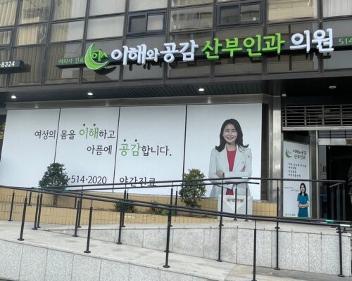 2Haeクリニック 韓国 女性 ヘルスケア クリニック総合完全ガイド