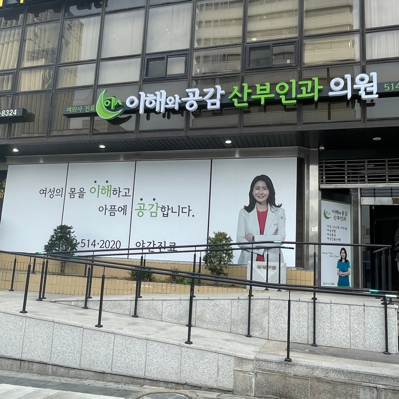 韓国 女性 ヘルスケア クリニック
