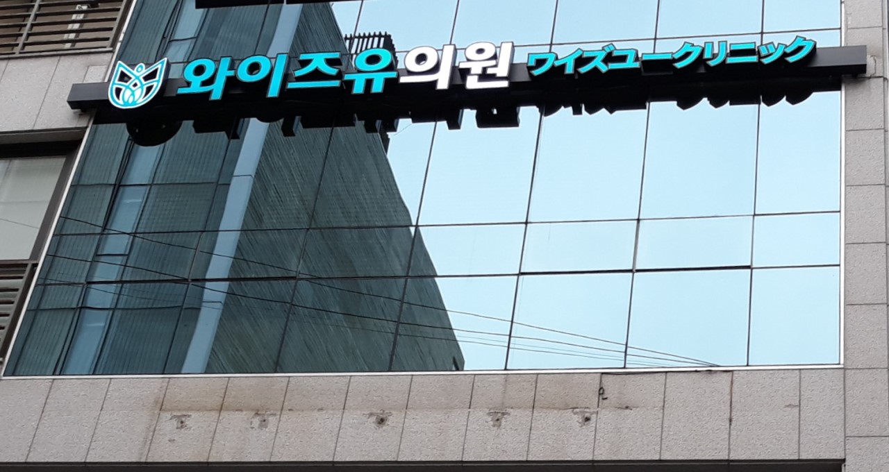 明洞 鼻整形 韓国