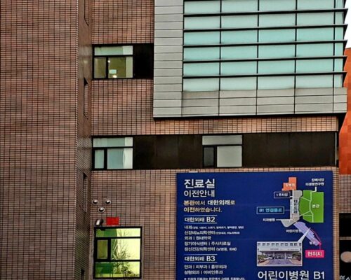 ソウル大学病院 健康診断センター 先進の人間ドックと予防医療を外国人にも提供