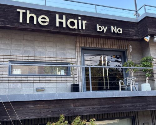 釜山 ヘアサロン「The hair by Na」韓国トレンドと安心サービスの両立