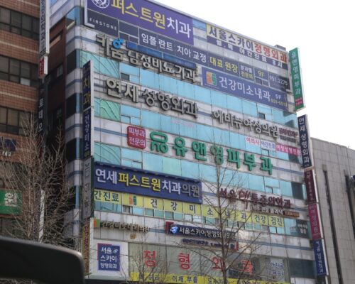 YOU&YOUNG皮膚科｜ニキビ跡・肝斑・毛穴治療に強いノウォンの美容皮膚科